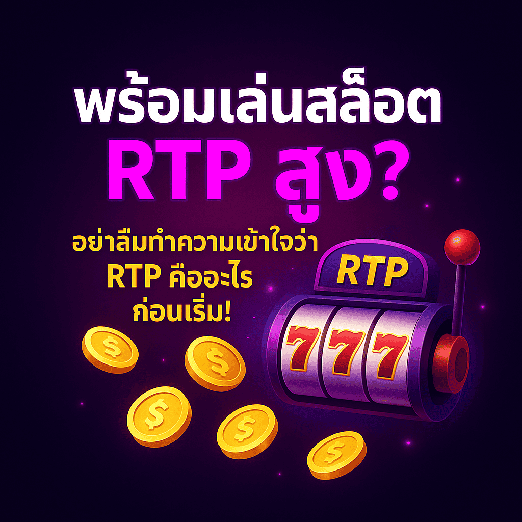 PG SLOT RTP Symbol Overview